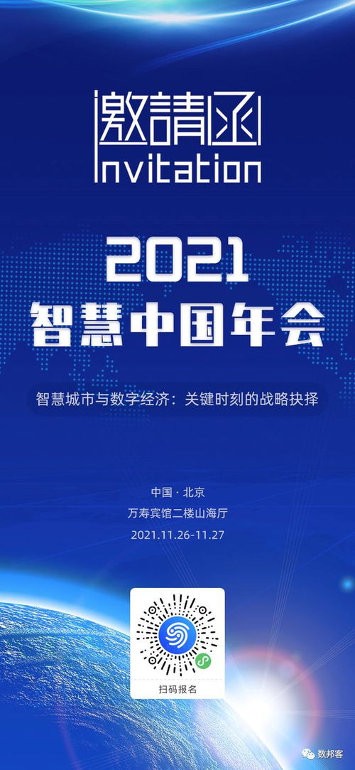 文件 數(shù)字呼和浩特 十四五 專項規(guī)劃 全文